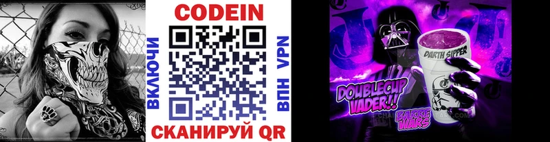 Кодеиновый сироп Lean Purple Drank  Купить  Пикалёво 