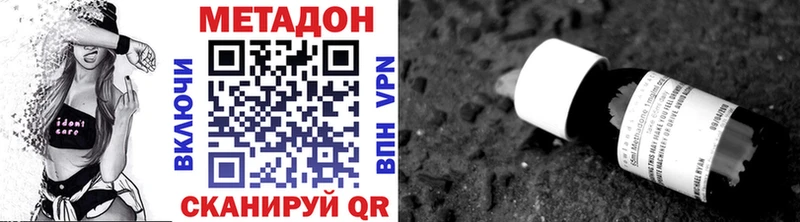 Метадон VHQ  Купить где  Пикалёво 